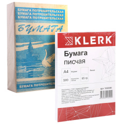 Бумага писчая с доставкой в интернет-магазине Бумага-С