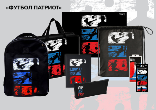 Футбол патриот