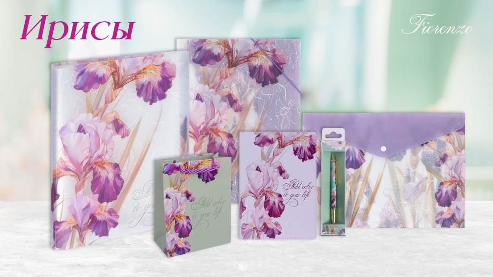 Ирисы