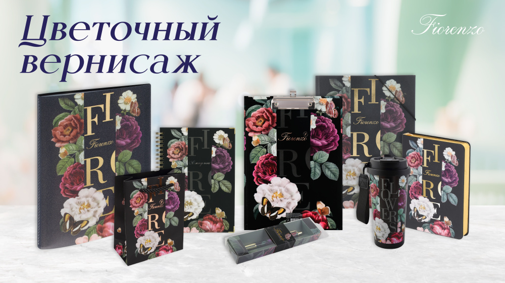 Цветочный вернисаж