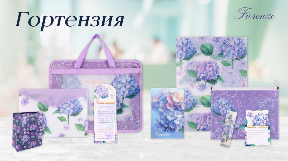 Гортензия