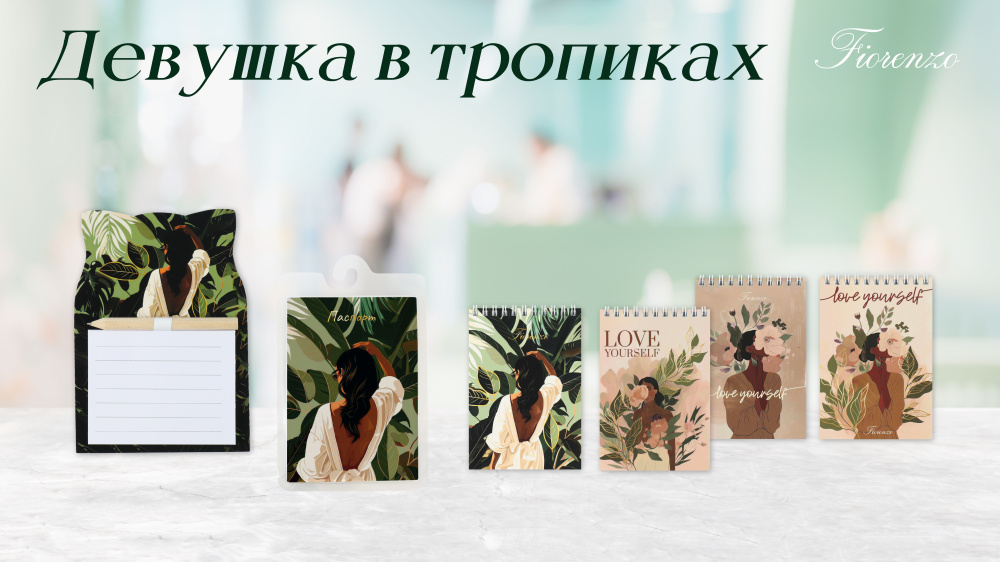 Девушка в тропиках