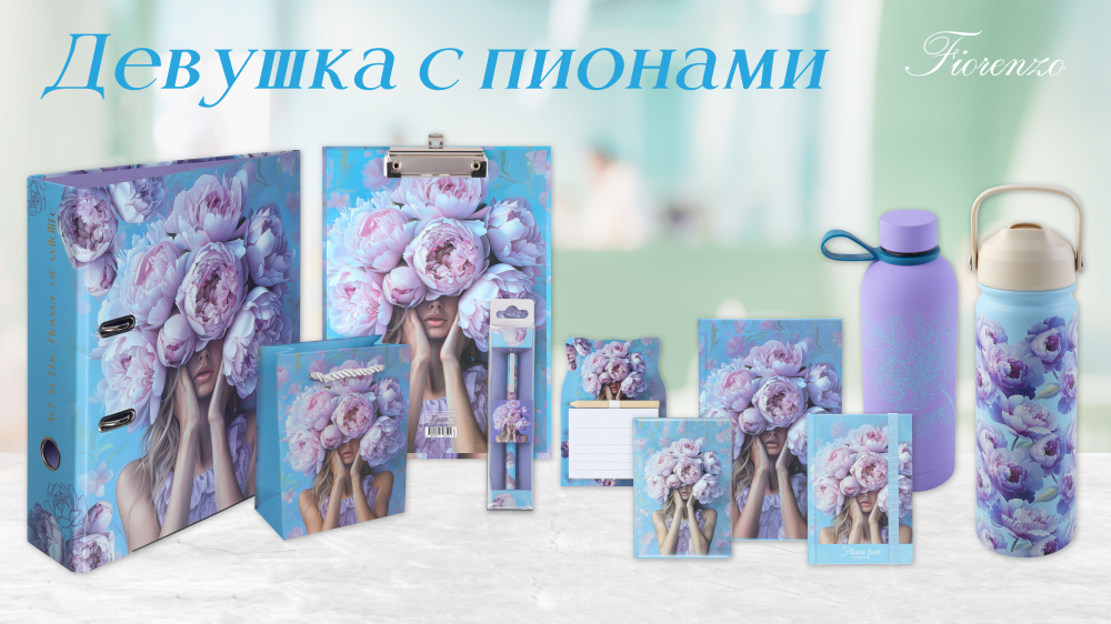 Девушка с пионами