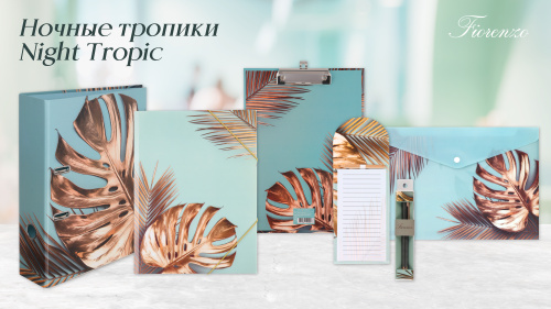 Ночные тропики/Night Tropic