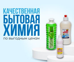 Быт химия по хорошим ценам Спектр