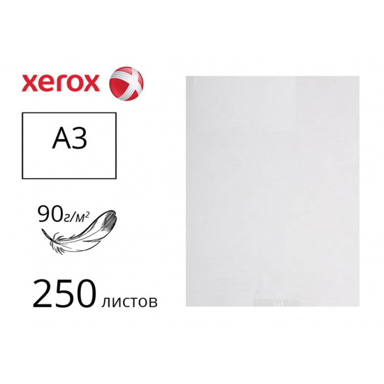 Калька для лазер.печати XEROX 90/А3/250 450L96032