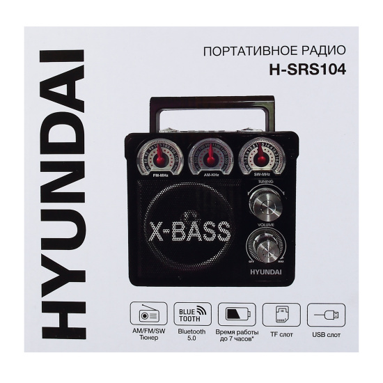 Радиоприемник Hyundai H-SRS104, черный 6 Вт, FM/AM/SW
