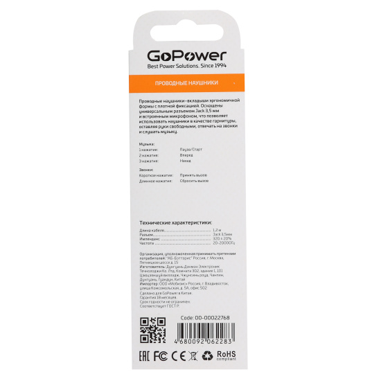 Наушники вкладыши с микрофоном GoPower GPHP01, белые