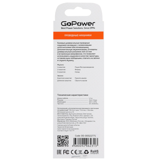 Наушники вкладыши с микрофоном GoPower GPHP06, белые