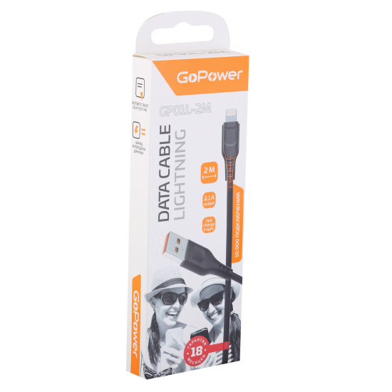 Кабель USB 8-pin для Apple, длина 2,0 м, черный, макс. сила тока 2,1А fast charge GoPower GP01L-2M
