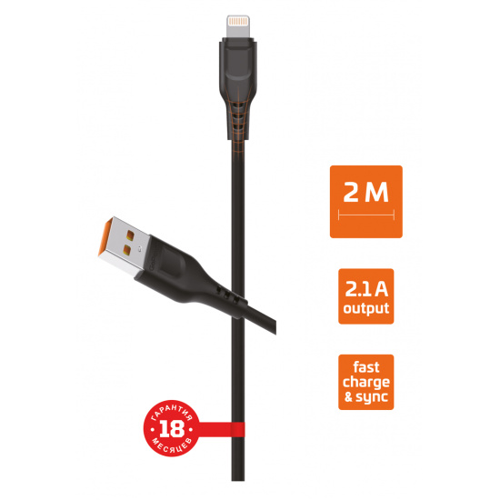 Кабель USB 8-pin для Apple, длина 2,0 м, черный, макс. сила тока 2,1А fast charge GoPower GP01L-2M
