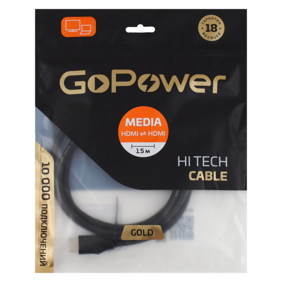Кабель HDMI 1.4 19М/19М 1,5 метра, 00-00027305, GoPower