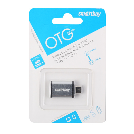 Адаптер USB Type-C to USB-A 3.0 адаптер Smartbuy, серебристый, макс. сила тока 2А (SBR-OTG05-S)