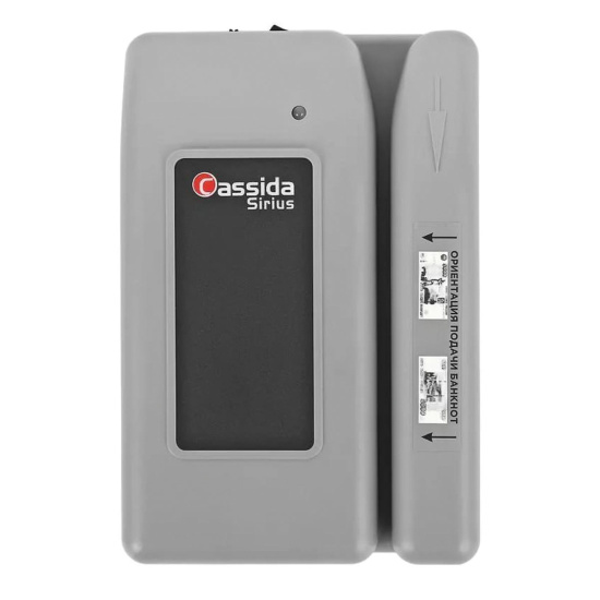 Детектор валют Cassida Sirius S автоматический "Антистокс", с АКБ