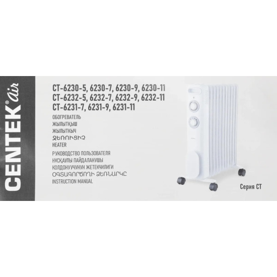 Обогреватель Centek CT-6231-11 черный 11 секций (30м) 2500Вт Обогреватель Centek CT-6231-11 черный 11 секций (30м) 2500Вт