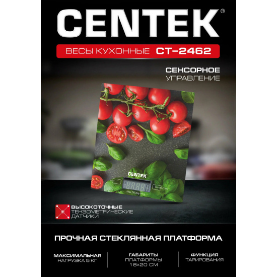 Весы кухонные Centek CT-2462 (Черри) стекло, max 5кг, шаг 1г, 190х200мм