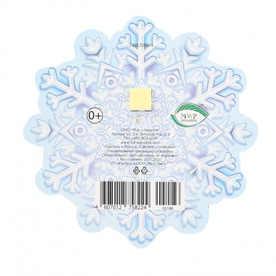 Плакат Снежинка фигурный, 11 см, самоклеящийся, блестки, глянцевая, выборочное Мир открыток 7-66-5186А