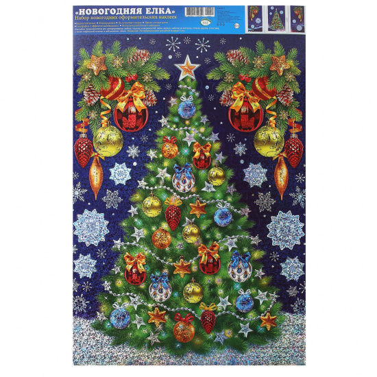 Наклейка Новогодняя елка 330*500мм, многоразовые Мир открыток