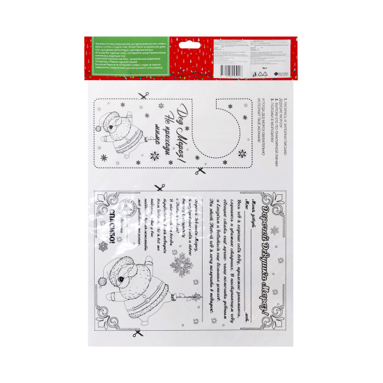 Наклейка фигурная, Почта Деда Мороза, 30*38 см, многоразовая, раскраска, Феникс-Презент, 88360