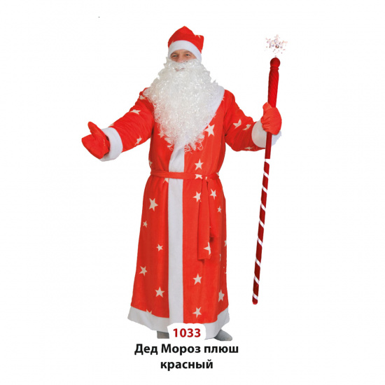 Костюм карнавальный Дед Мороз XL (48-50/188)  плюш Карнавалофф 1033-XL красный
