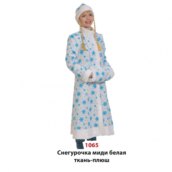 Костюм карнавальный Снегурочка M (46-48/170) ткань Карнавалофф 1065-M белый