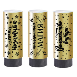 Хлопушка пневматическая, Золотистая с конфетти, 11 см, Феникс-Презент, 93239/1