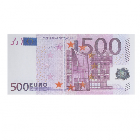 Шуточные деньги 500 евро Миленд 9-51-0008
