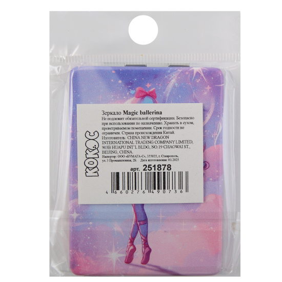 Зеркало, Magic ballerina, кожзам, 6*8,5 см, КОКОС, 251878