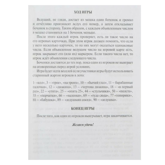 Игра настольная, Десятое Королевство, картонный ларец, картонная коробка, 00142