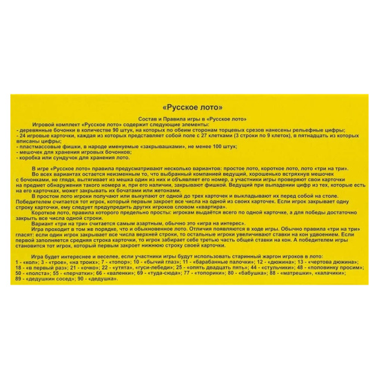 Игра настольная, Десятое Королевство, картонная коробка, 01729
