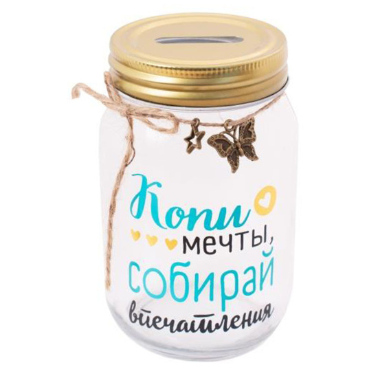 Копилка стекло 12см Копи мечты 79200