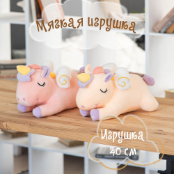 Мягкая игрушка Единорог 40см, плюш, холлофайбер, 2 вида КОКОС 210155