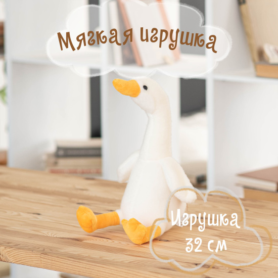 Мягкая игрушка Duck 32см, плюш, холлофайбер КОКОС 216077