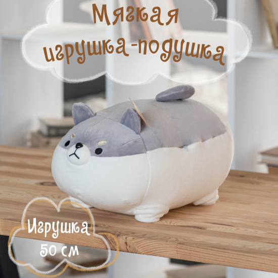 Мягкая игрушка Сиба-ину 35см, плюш, холлофайбер КОКОС 216070