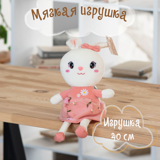 Мягкая игрушка Bunny 40см, полиэстер, холлофайбер КОКОС 211351