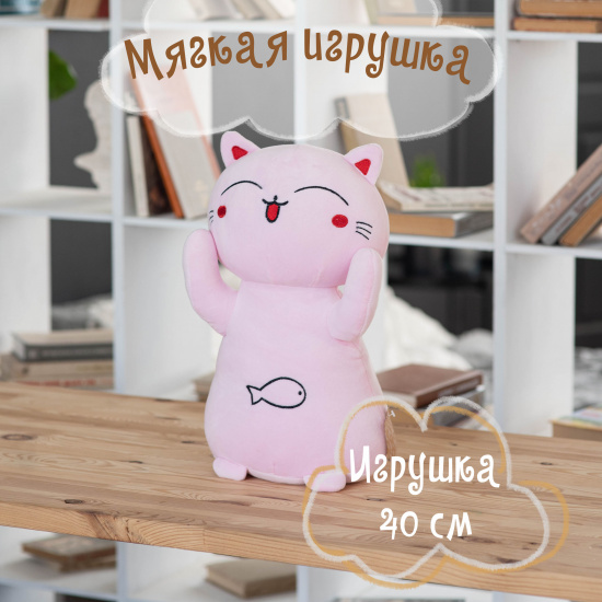 Мягкая игрушка Kitty 40 см, плюш, холлофайбер, цвет розовый КОКОС 216085