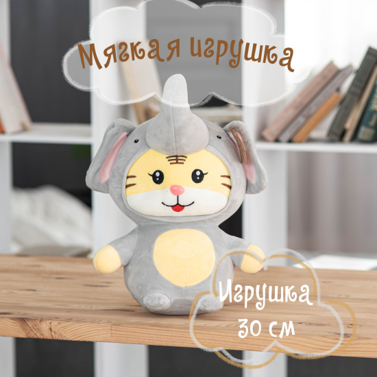 Мягкая игрушка Cute Tiger 30 см, плюш, холлофайбер, цвет серый КОКОС 216097-2