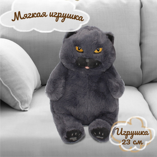 Мягкая игрушка, Кот, 23 см, плюш, холлофайбер, цвет серый, КОКОС, 232418