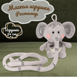 Мягкая игрушка Слоненок Ростометр 24 см, плюш, холлофайбер, цвет серый КОКОС 232434