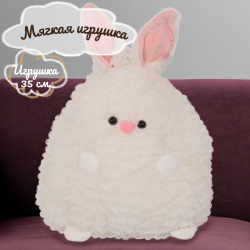 Мягкая игрушка, Белый кролик, 35 см, плюш, холлофайбер, цвет белый, КОКОС, 232420