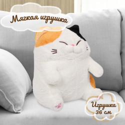Мягкая игрушка Счастливый кот 36 см, плюш, холлофайбер, цвет белый КОКОС 232401