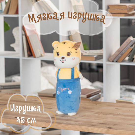 Мягкая игрушка, Tiger, 45 см, плюш, холлофайбер, 3 вида, КОКОС, 216098