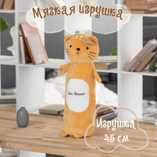 Мягкая игрушка, Cat, 45 см, плюш, холлофайбер, КОКОС, 216089