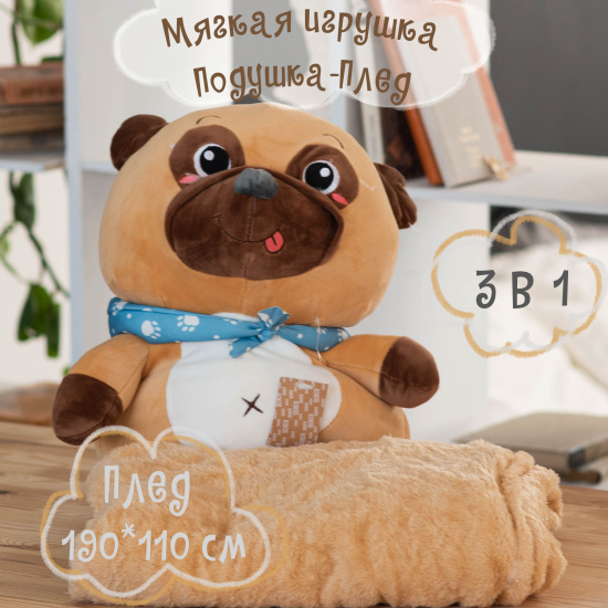 Плед игрушка Doggie 110*190 см, плюш, холлофайбер, цвет коричневый КОКОС 216081