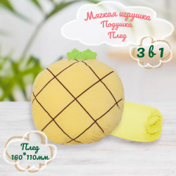 Плед игрушка, Ананас, 110*160 см, плюш, цвет желтый, КОКОС, 232412