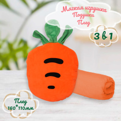 Плед игрушка Морковка 110*160 см, плюш, цвет оранжевый КОКОС 232413