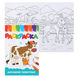 Раскраска, А5, 8 листов, Проф-Пресс, Веселые картинки, Домашние животные, 223742