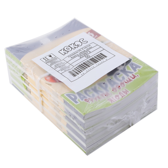 Раскраска, А5, 8 листов, КОКОС, Фрукты овощи ягоды, 253973