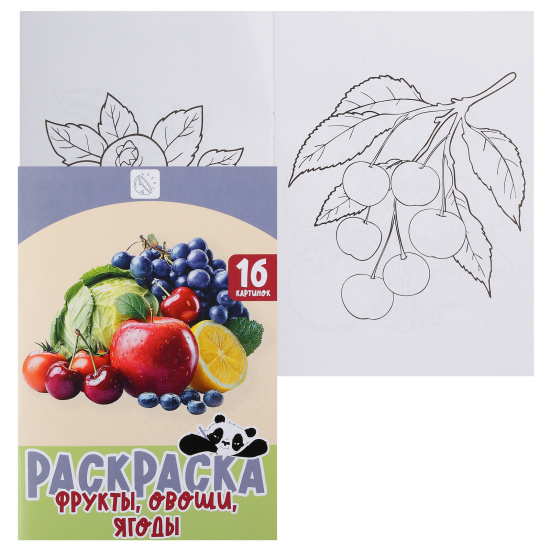 Раскраска, А5, 8 листов, КОКОС, Фрукты овощи ягоды, 253973