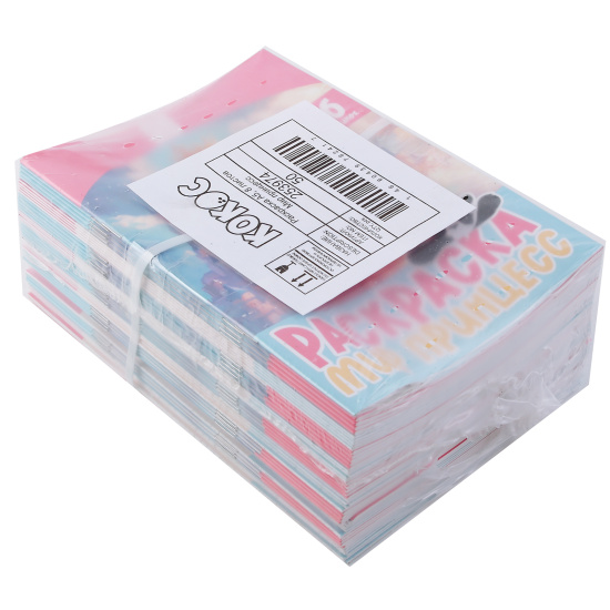 Раскраска, А5, 8 листов, КОКОС, Мир принцесс, 253974